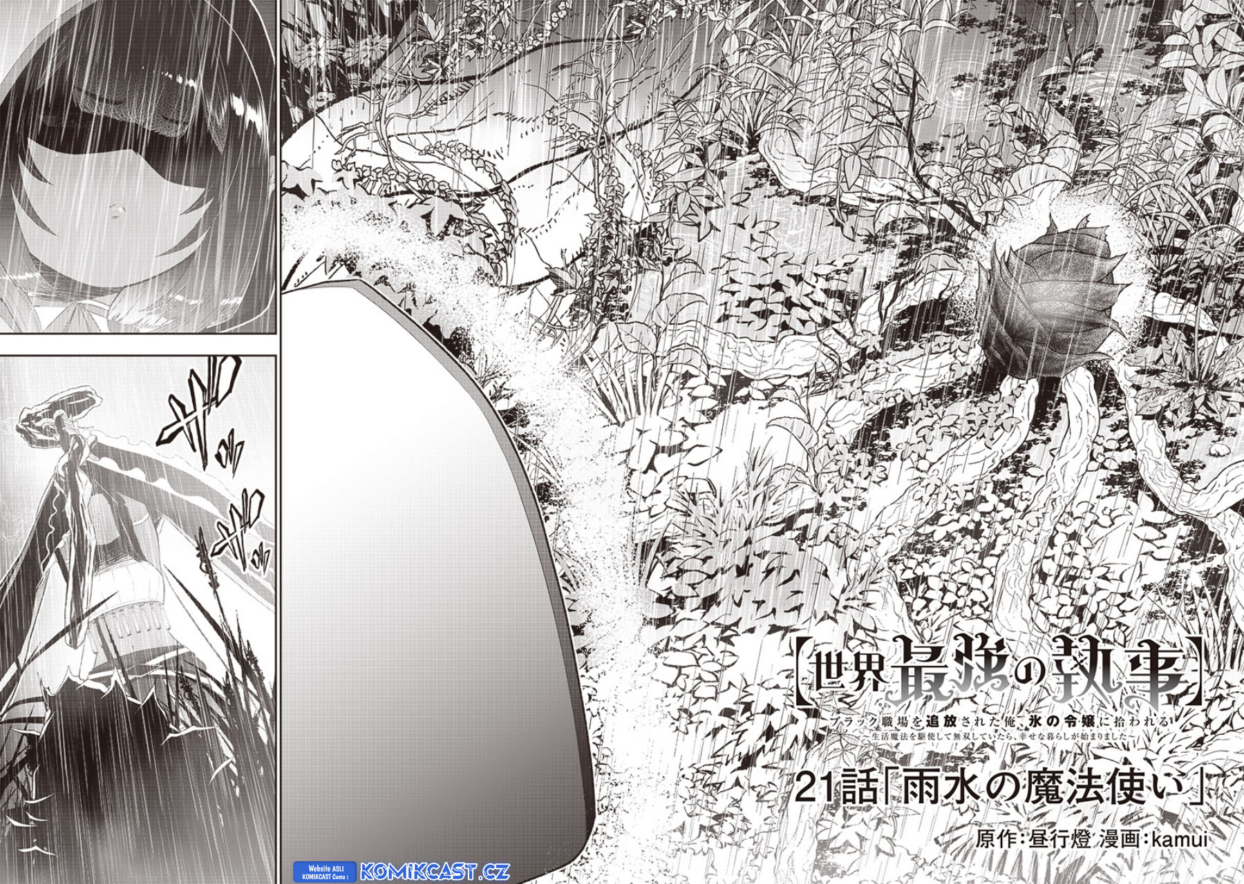 Sekai Saikyou no Shitsuji Chapter 21 Gambar 3