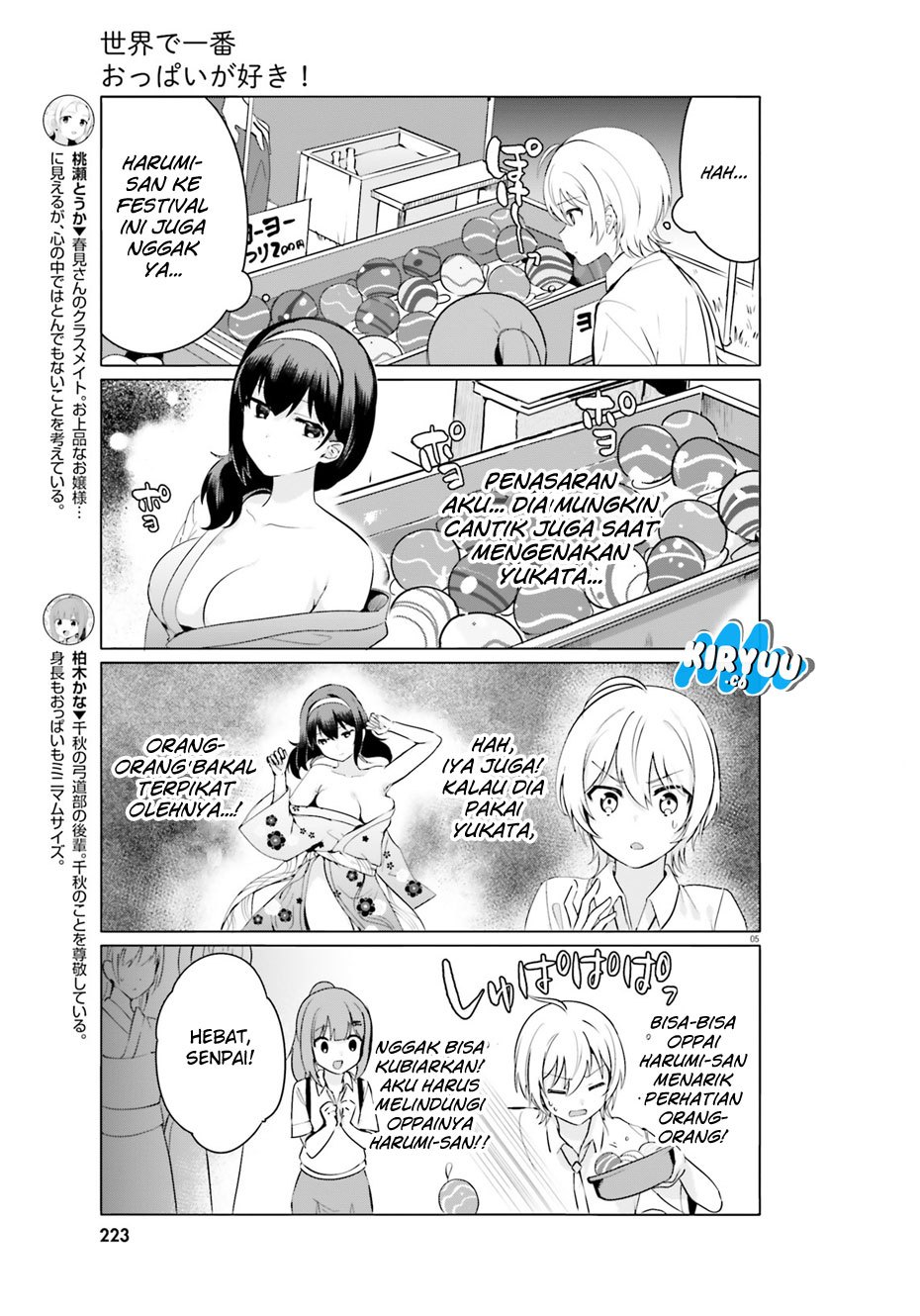 Sekai de Ichiban Oppai ga Suki! Chapter 25 Gambar 6
