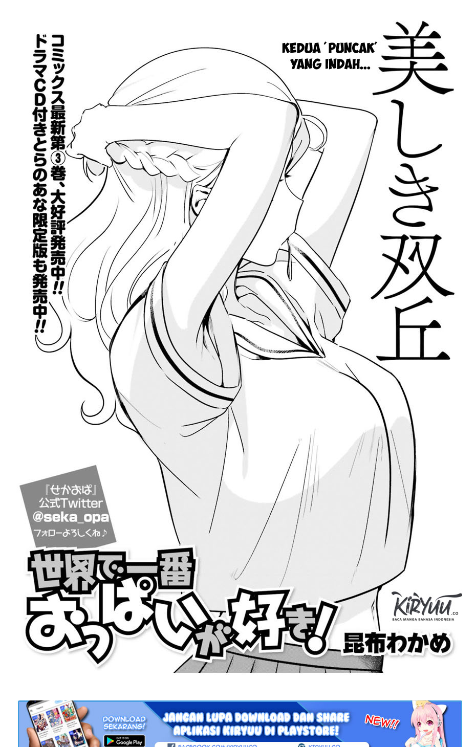 Sekai de Ichiban Oppai ga Suki! Chapter 31 Gambar 3