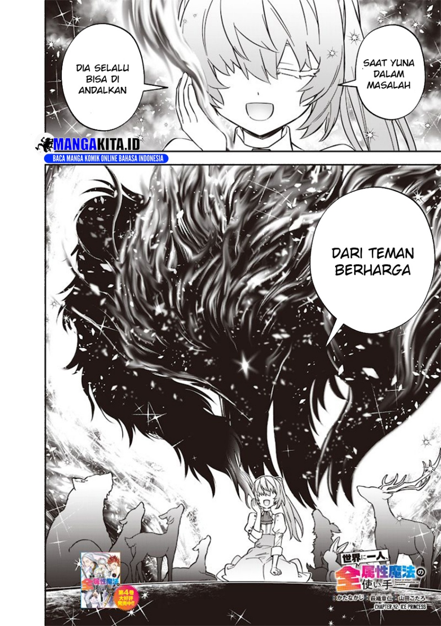 Sekai ni Hitori, Zenzokusei Mahou no Tsukaite Chapter 42 Gambar 3
