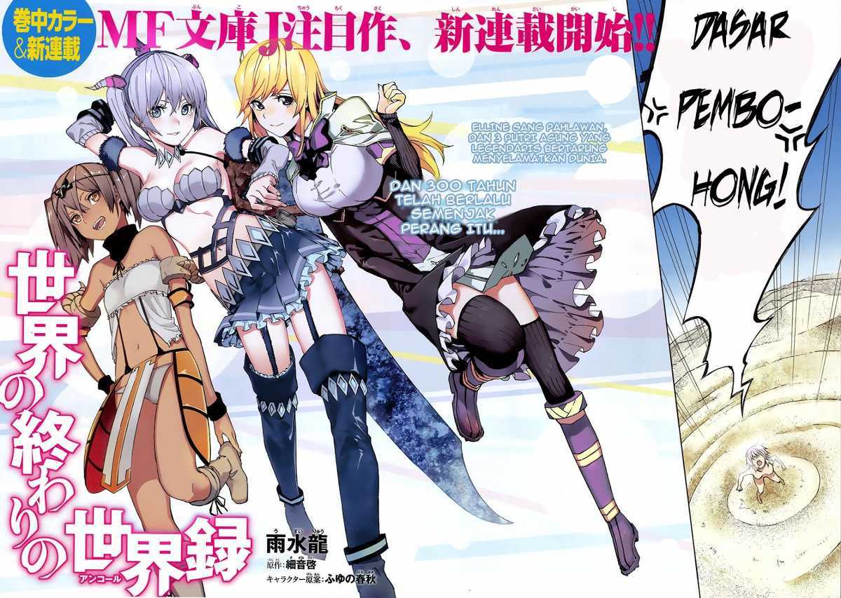 Sekai no Owari no Sekairoku Chapter 01 Gambar 4