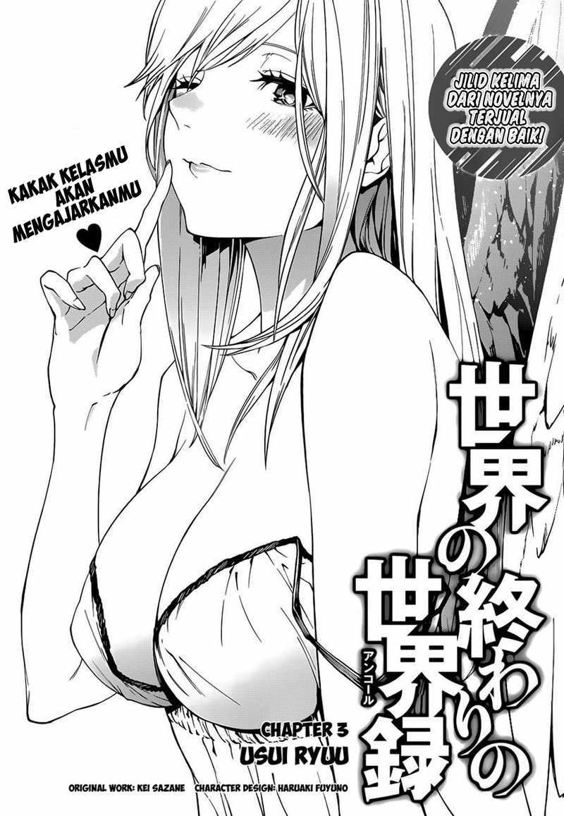 Sekai no Owari no Sekairoku Chapter 03 Gambar 3