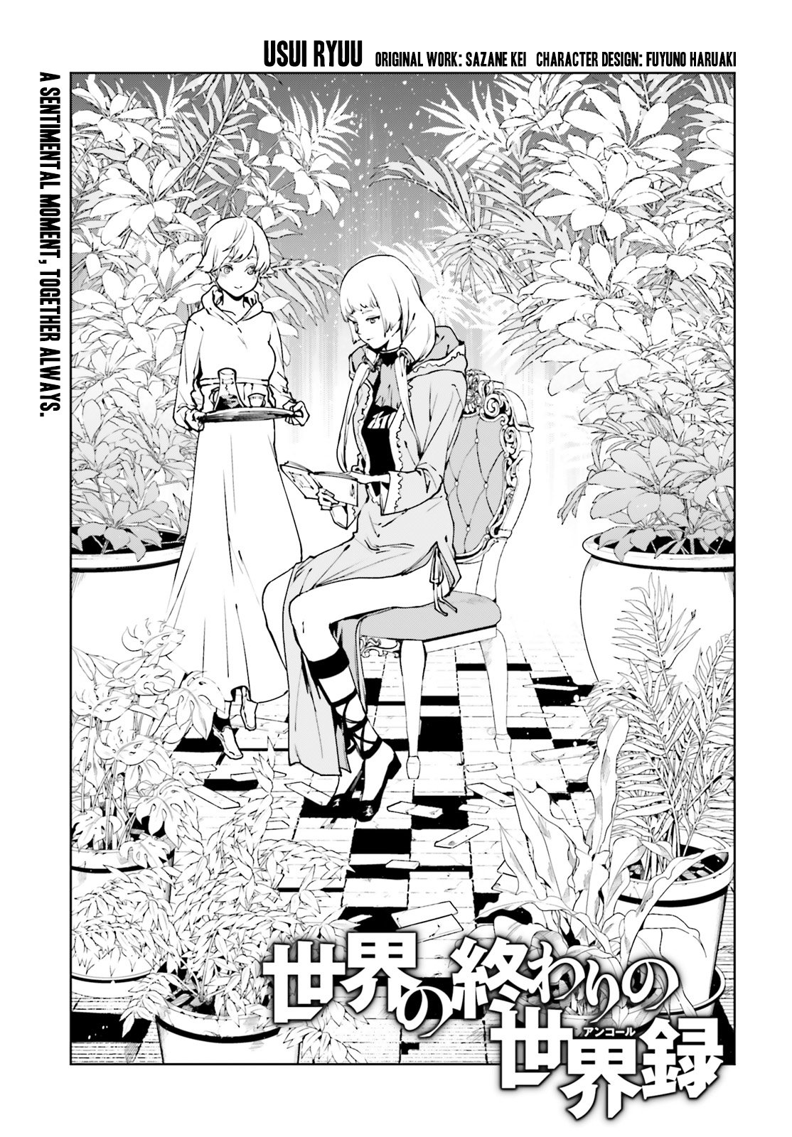 Sekai no Owari no Sekairoku Chapter 34.2 Gambar 2