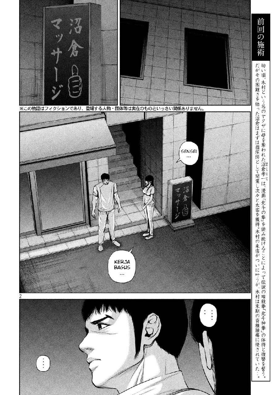 Send My Regards to Kenshiro Chapter 12 Gambar 4