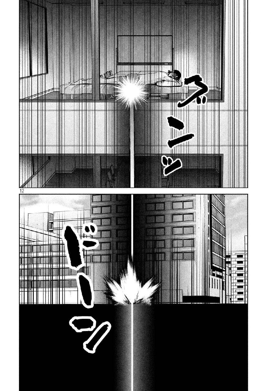 Send My Regards to Kenshiro Chapter 14 Gambar 14