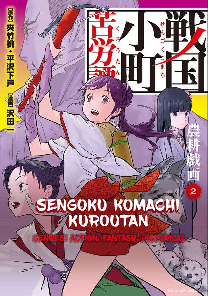Sengoku Komachi Kuroutan: Noukou Giga Chapter 09 Gambar 2