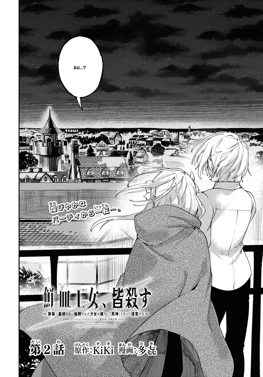 Senketsu Oujo, Minna Korosu Chapter 02 Gambar 2