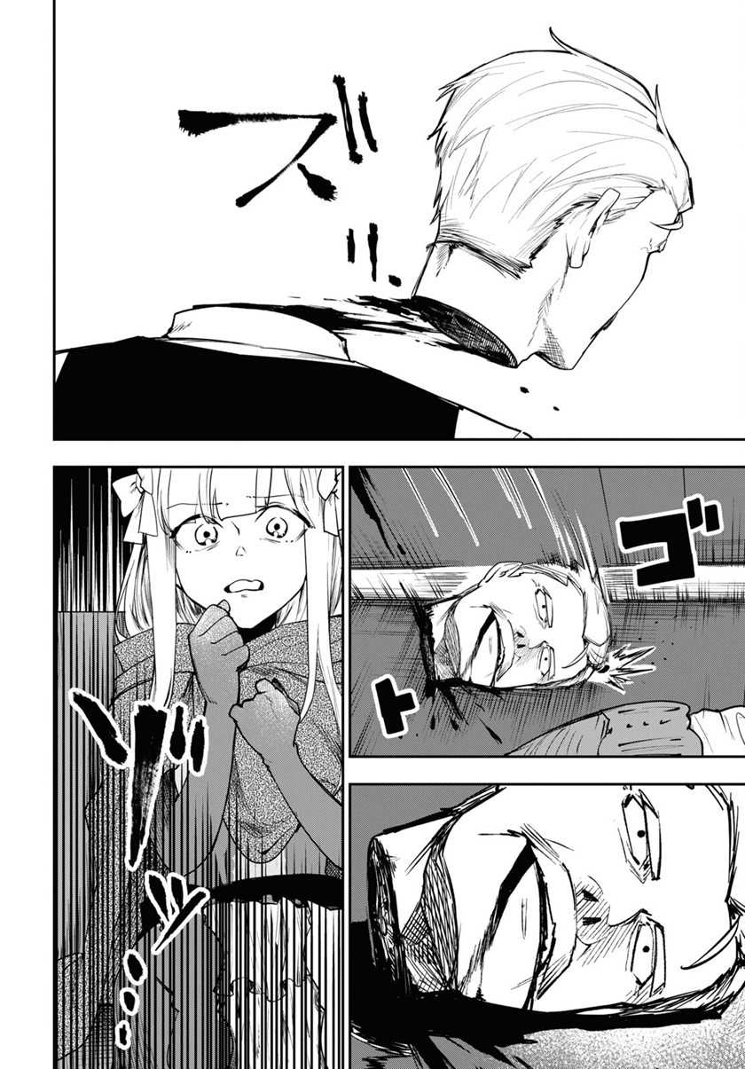 Senketsu Oujo, Minna Korosu Chapter 02 Gambar 22