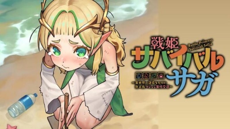 Senki Survival Saga: Isekai no Unmei o Kaketa Mujintou Fujun Iseikouyuu Chapter 01.2 Gambar 1