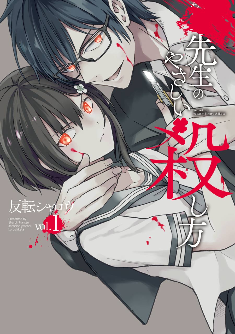 Sensei no Yasashii Koroshikata Chapter 01 Gambar 3
