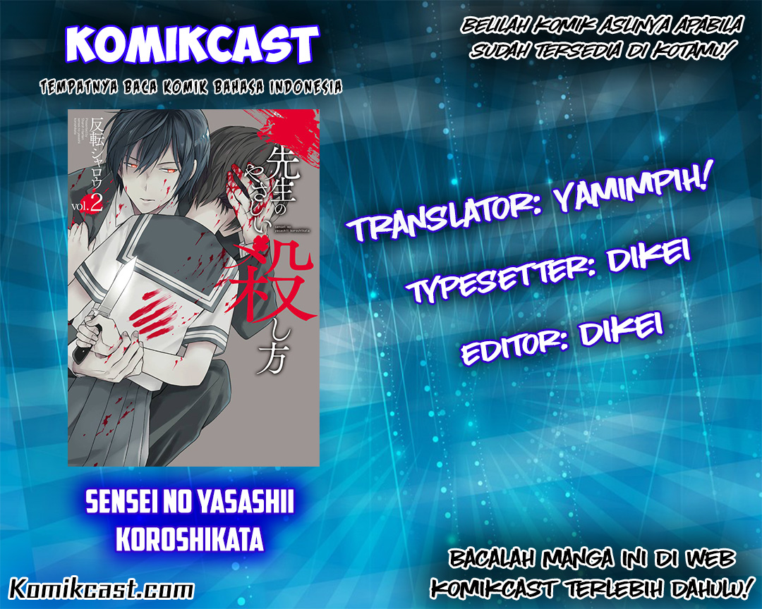 Sensei no Yasashii Koroshikata Chapter 03 Gambar 1