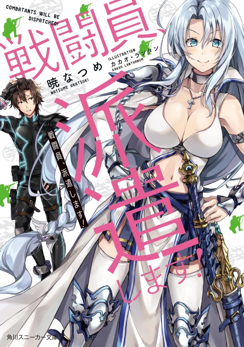 Sentouin, Hakenshimasu! Chapter 02 Gambar 1