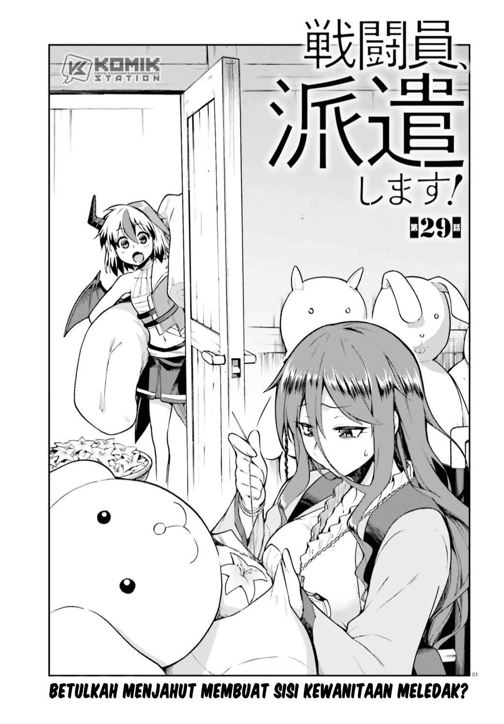 Sentouin, Hakenshimasu! Chapter 29 Gambar 3
