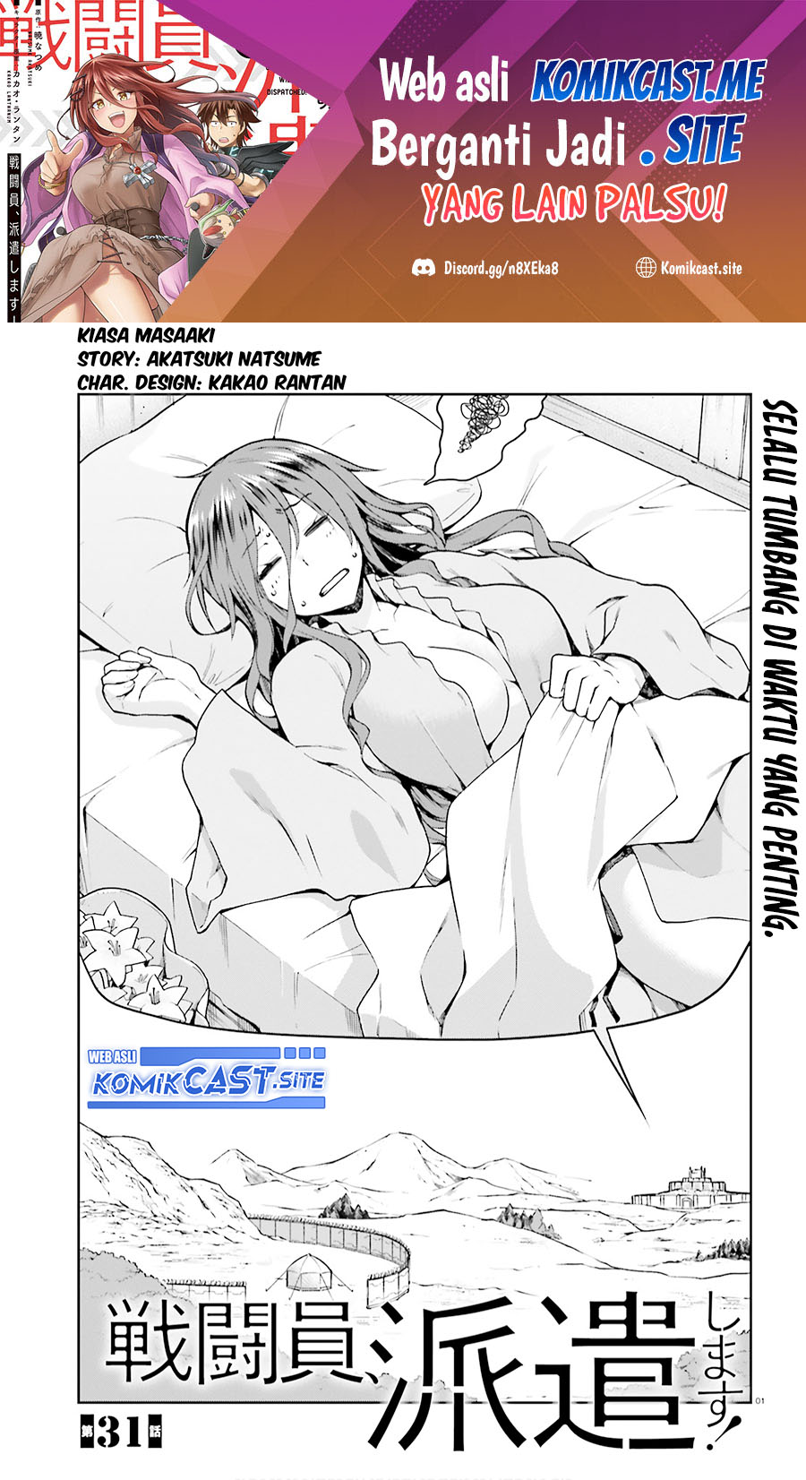 Sentouin, Hakenshimasu! Chapter 31 Gambar 2