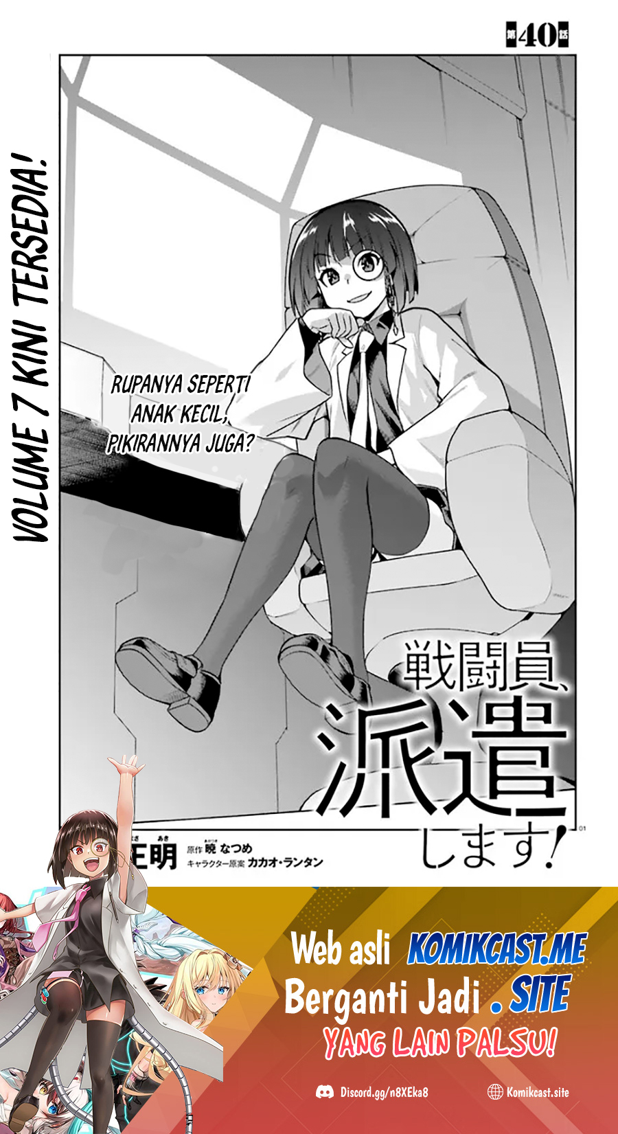 Sentouin, Hakenshimasu! Chapter 40 Gambar 2