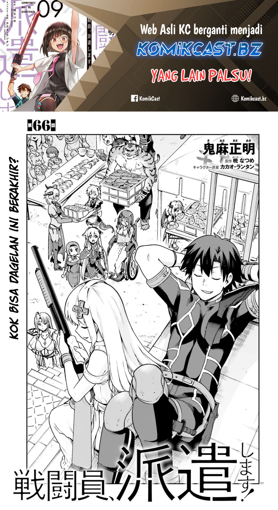 Sentouin, Hakenshimasu! Chapter 66 END Gambar 2