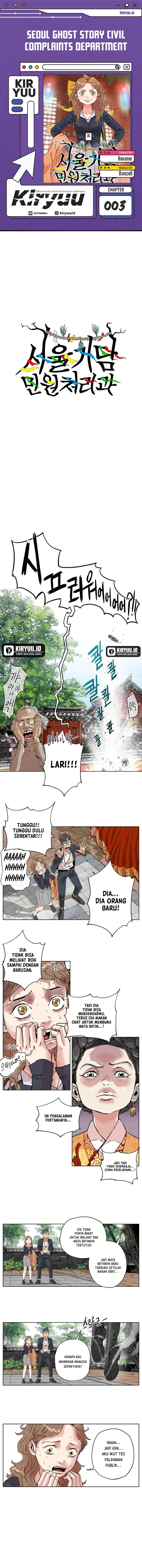 Seoul Ghost Story Civil Complaints Department Chapter 03 Gambar 1