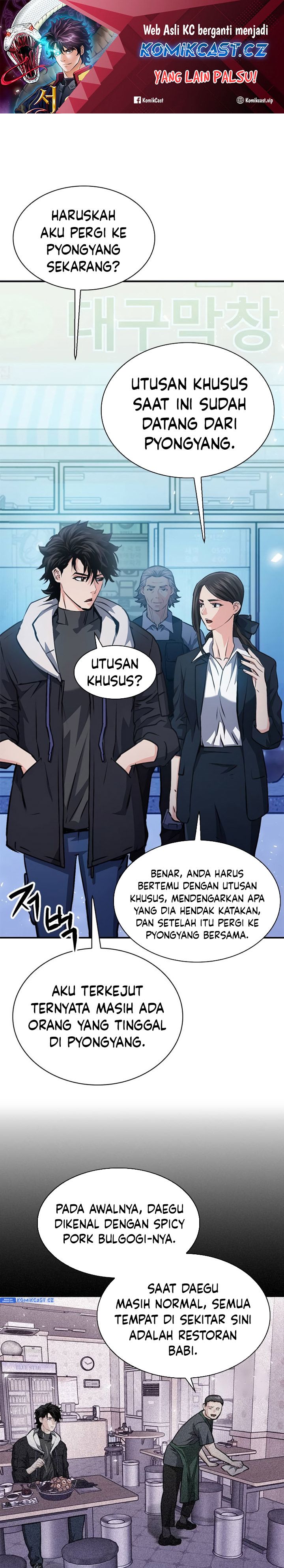 Seoul Station Druid Chapter 154 Gambar 2