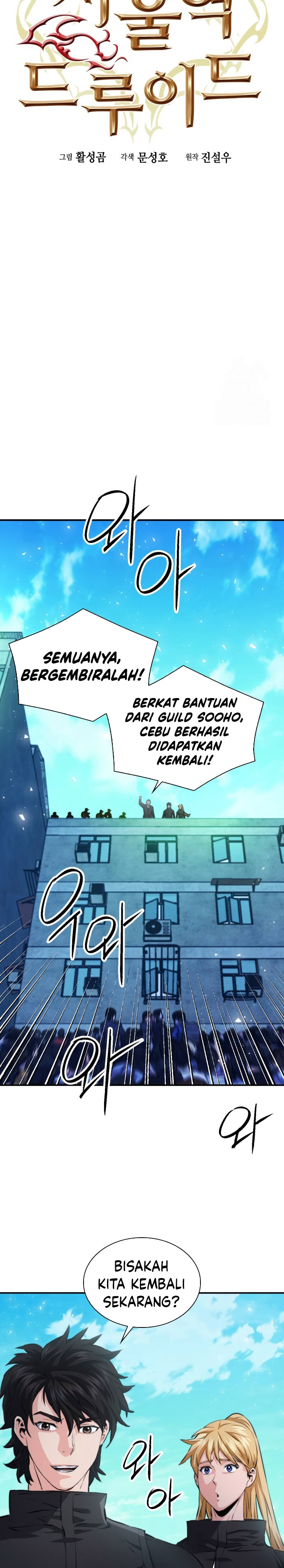 Seoul Station Druid Chapter 177 fix Gambar 31