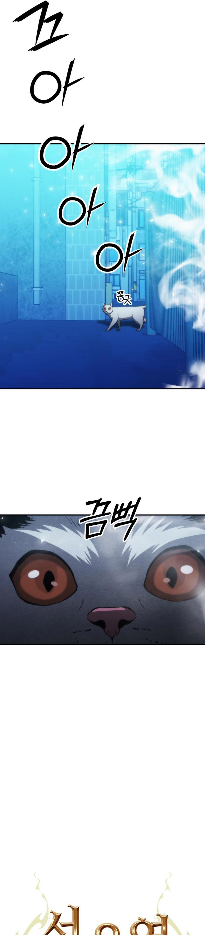 Seoul Station Druid Chapter 196 Gambar 8