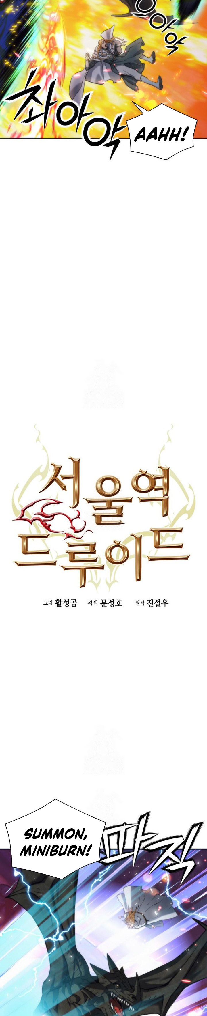 Seoul Station Druid Chapter 200 Gambar 11