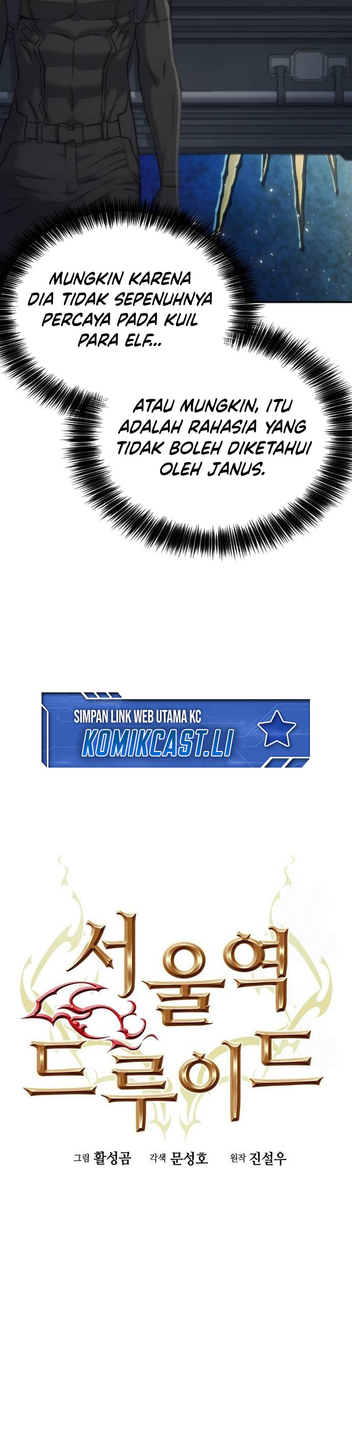 Seoul Station Druid Chapter 202 Gambar 23