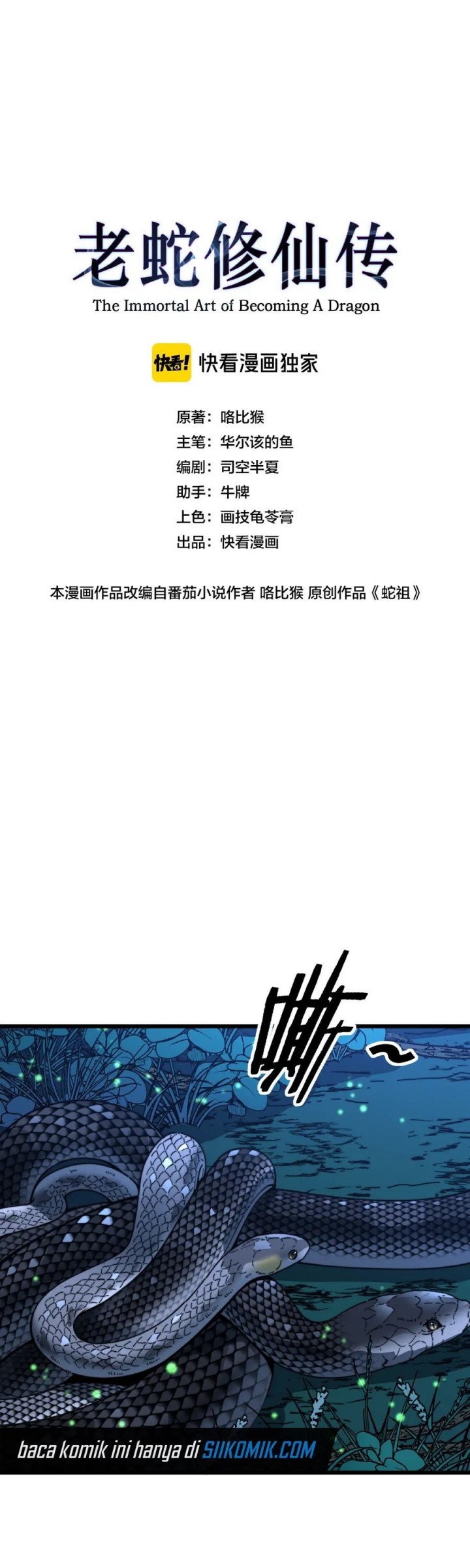 Serpent Ancestor (Snake Immortal: The Tale of a Snake’s Cultivation to Immortality) Chapter 07 Gambar 10