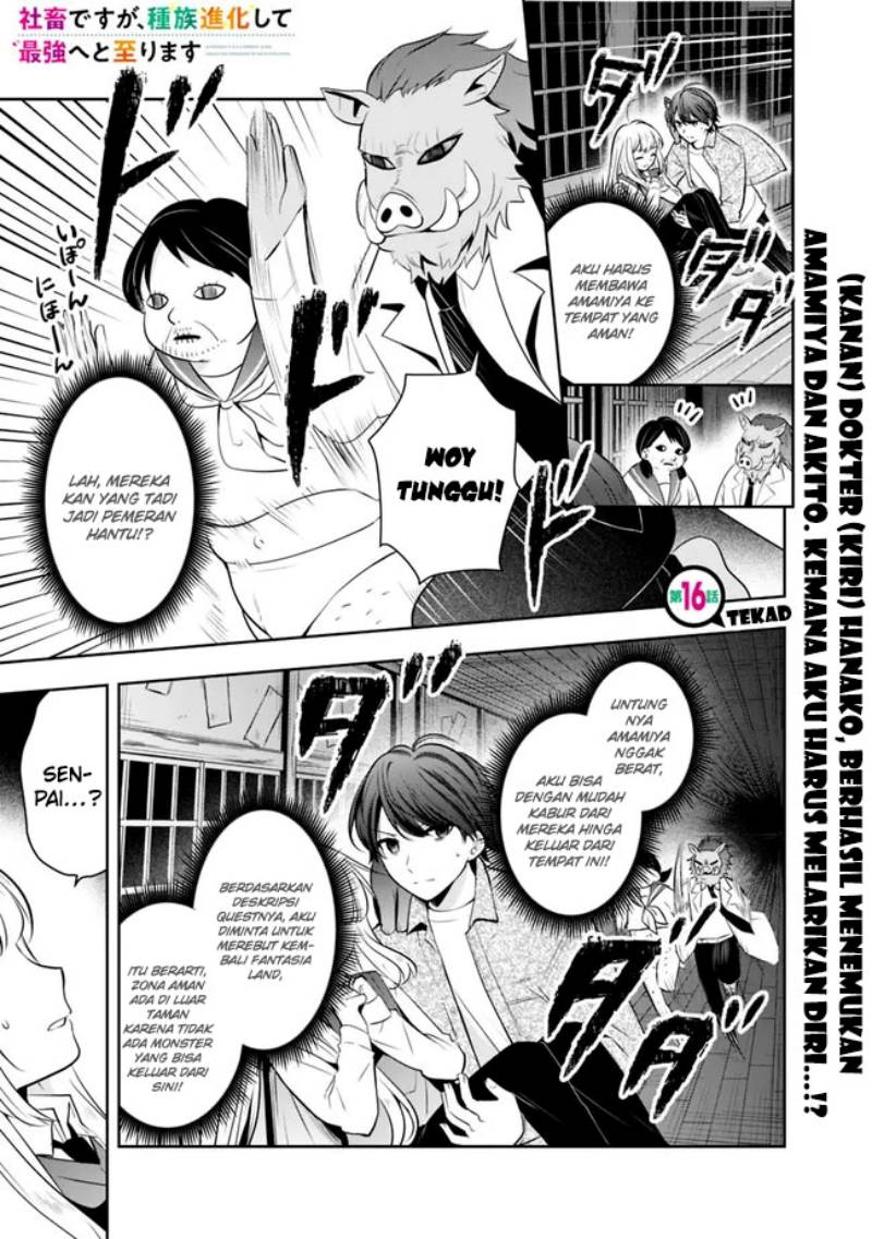 Shachiku Desu Ga Shuzoku Shinka Shite Saikyou E To Itarimasu Chapter 16 Gambar 3
