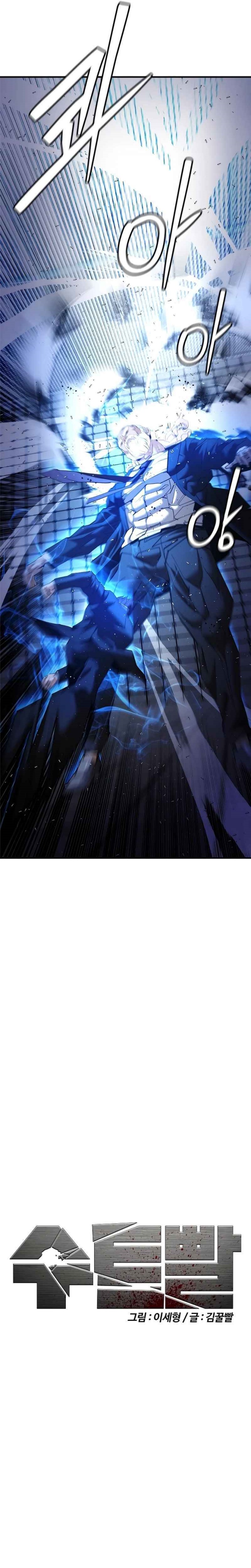 Shadow Agents: Suit Up (Suit Red) Chapter 11 Gambar 10
