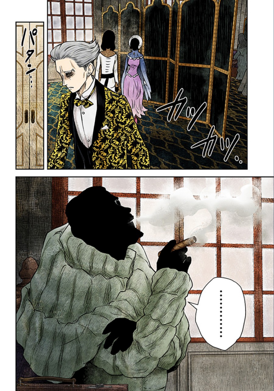 Shadows House Chapter 184 Gambar 16