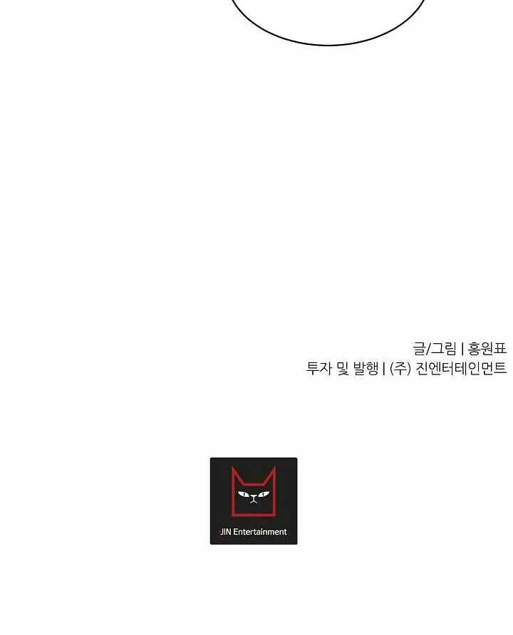 Shaman Chapter 26 Gambar 37