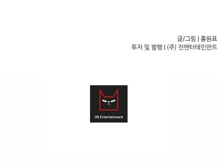 Shaman Chapter 30 Gambar 47