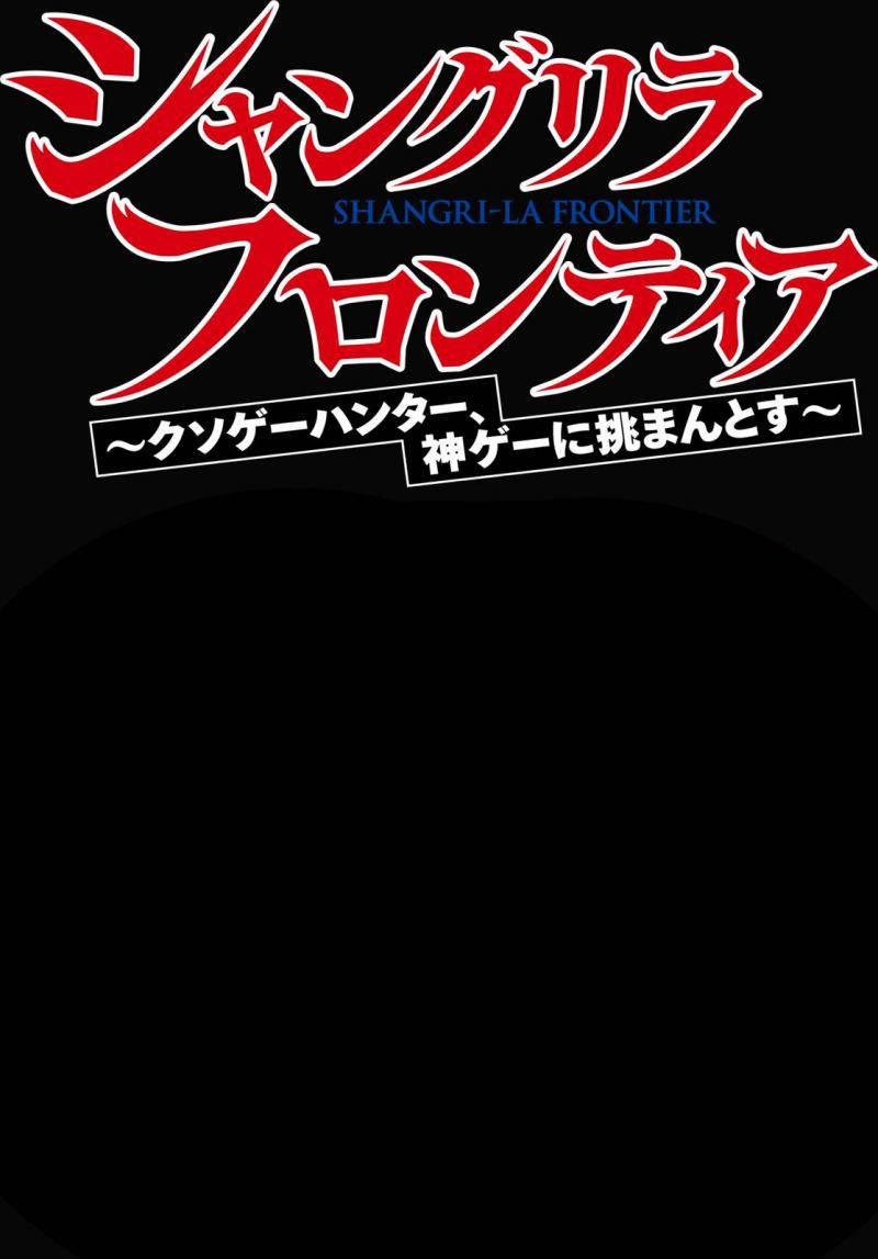 Shangri-La Frontier ~ Kusoge Hunter, Kamige ni Idoman to su~ Chapter 96 Gambar 2
