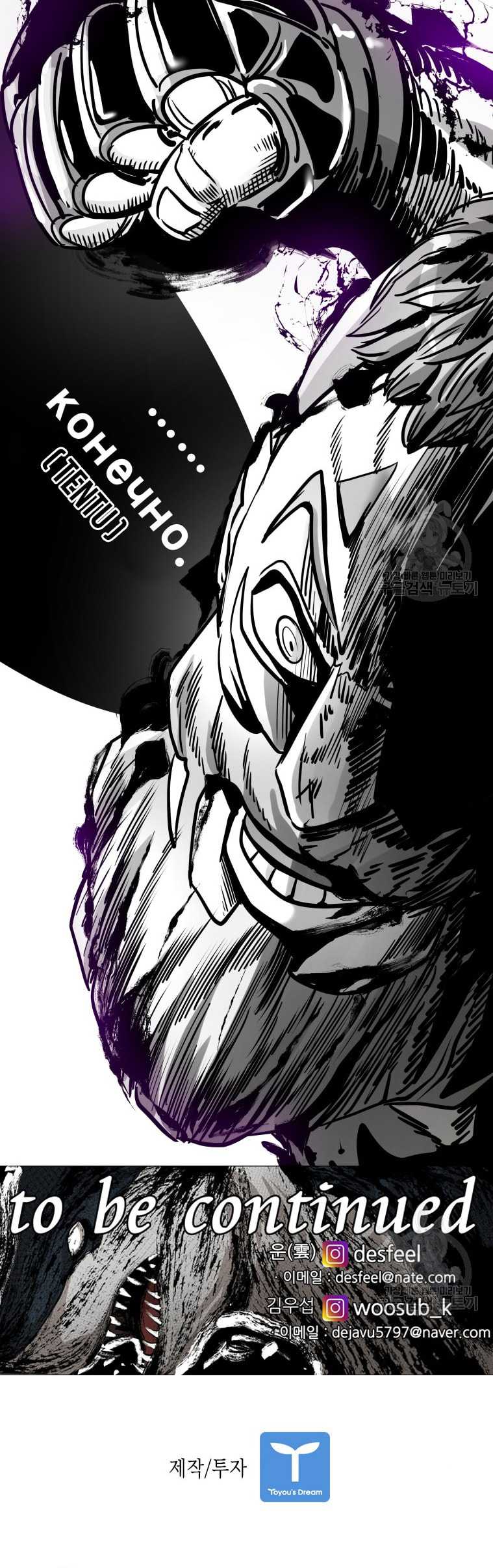 Shark Chapter 284 Gambar 22