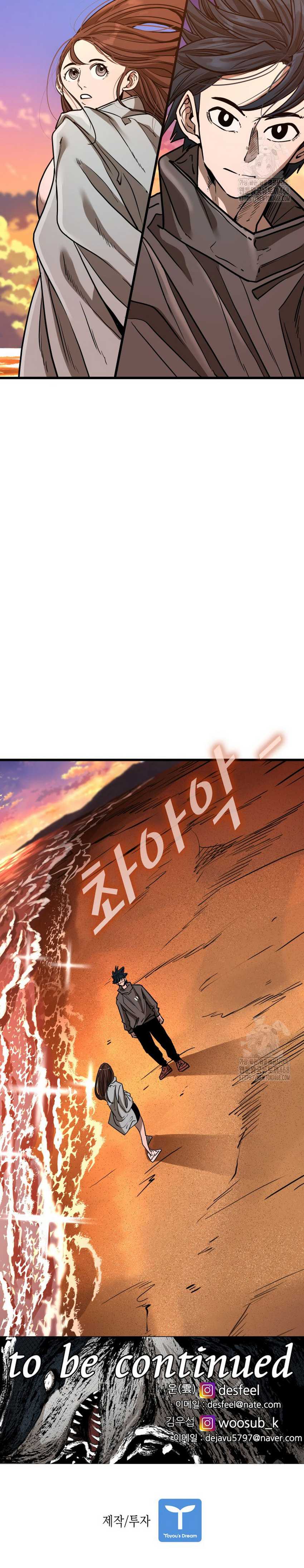 Shark Chapter 351 Gambar 31