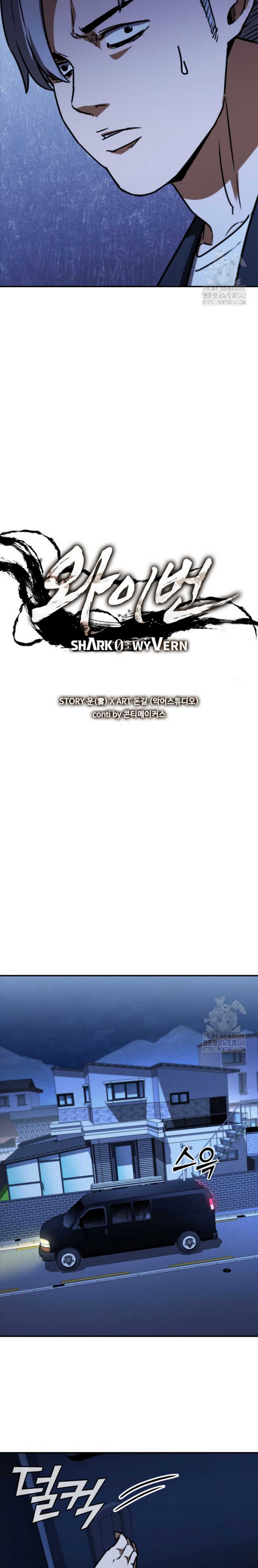Shark Wyvern Chapter 60 Gambar 7