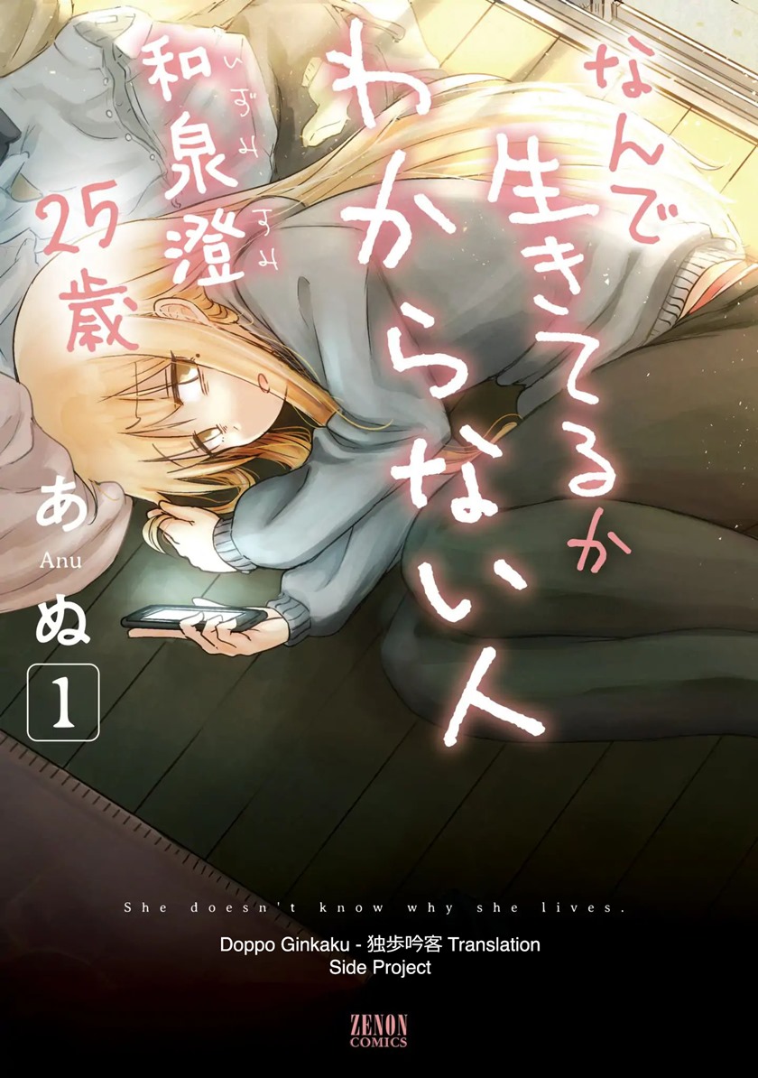 She Doesn’t Know Why She Lives Chapter 01 Gambar 1