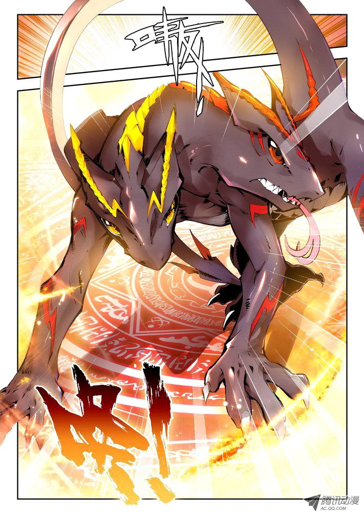 Shen Yin Wang Zuo Chapter 44 Gambar 21