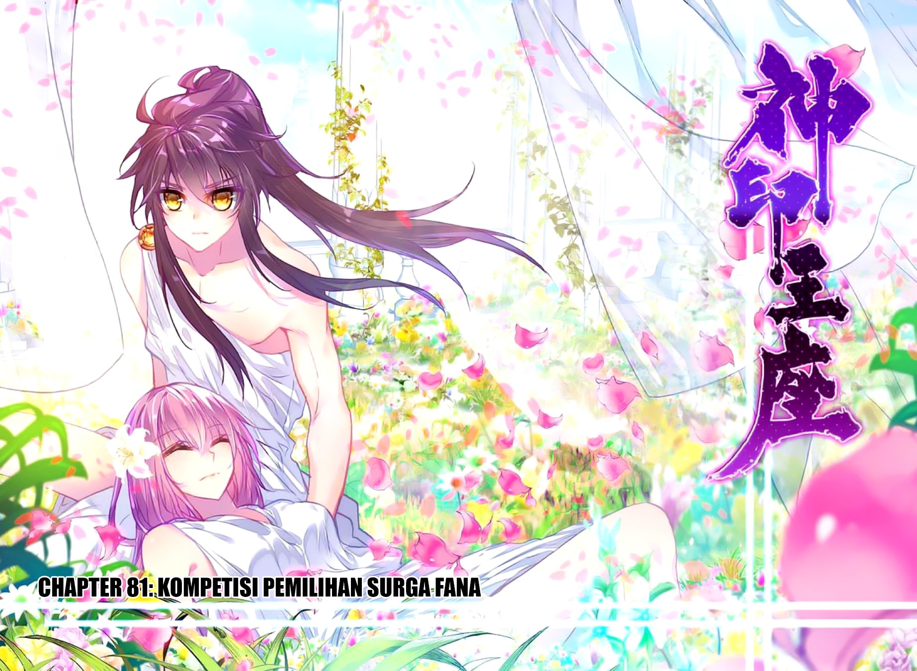 Shen Yin Wang Zuo Chapter 119 Gambar 1
