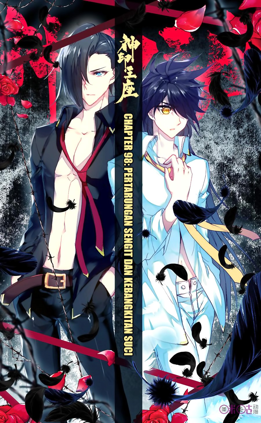 Shen Yin Wang Zuo Chapter 136 Gambar 1