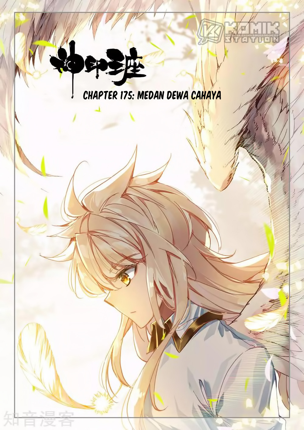 Shen Yin Wang Zuo Chapter 213 Gambar 3