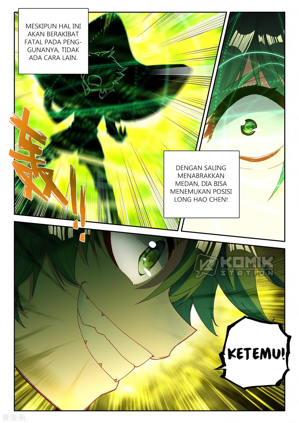 Shen Yin Wang Zuo Chapter 217 Gambar 16