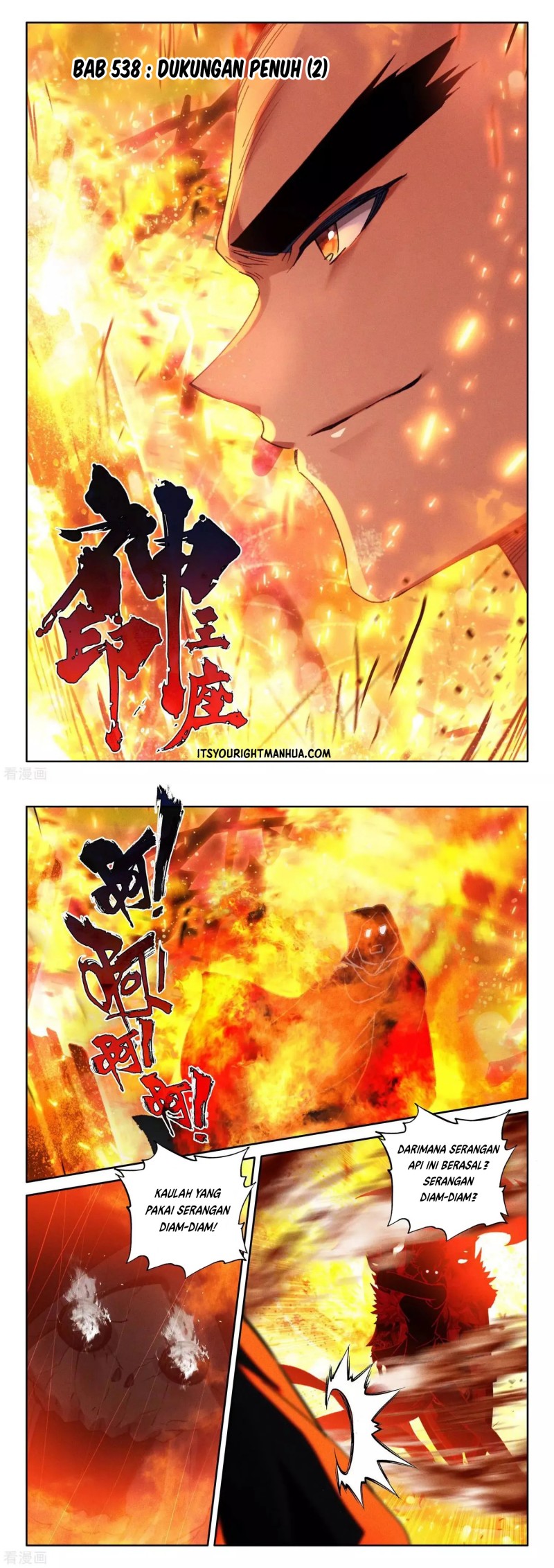 Shen Yin Wang Zuo Chapter 241.2 Gambar 2