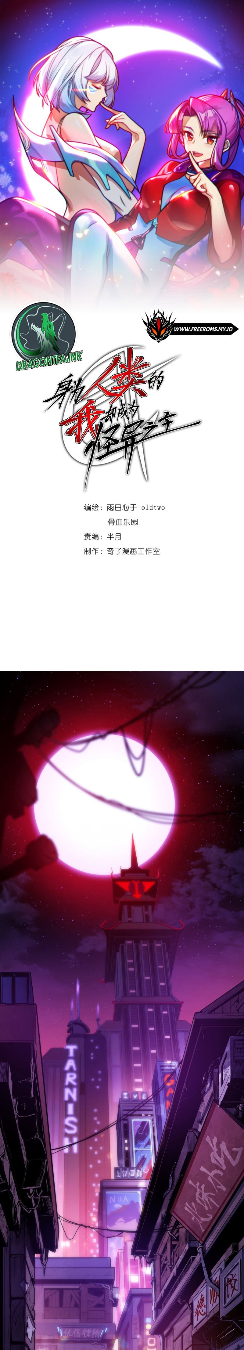 Shen Wei Ren Lei De Wo Que Cheng Wei Guai Yi Zhi Zhu Chapter 01 Gambar 3