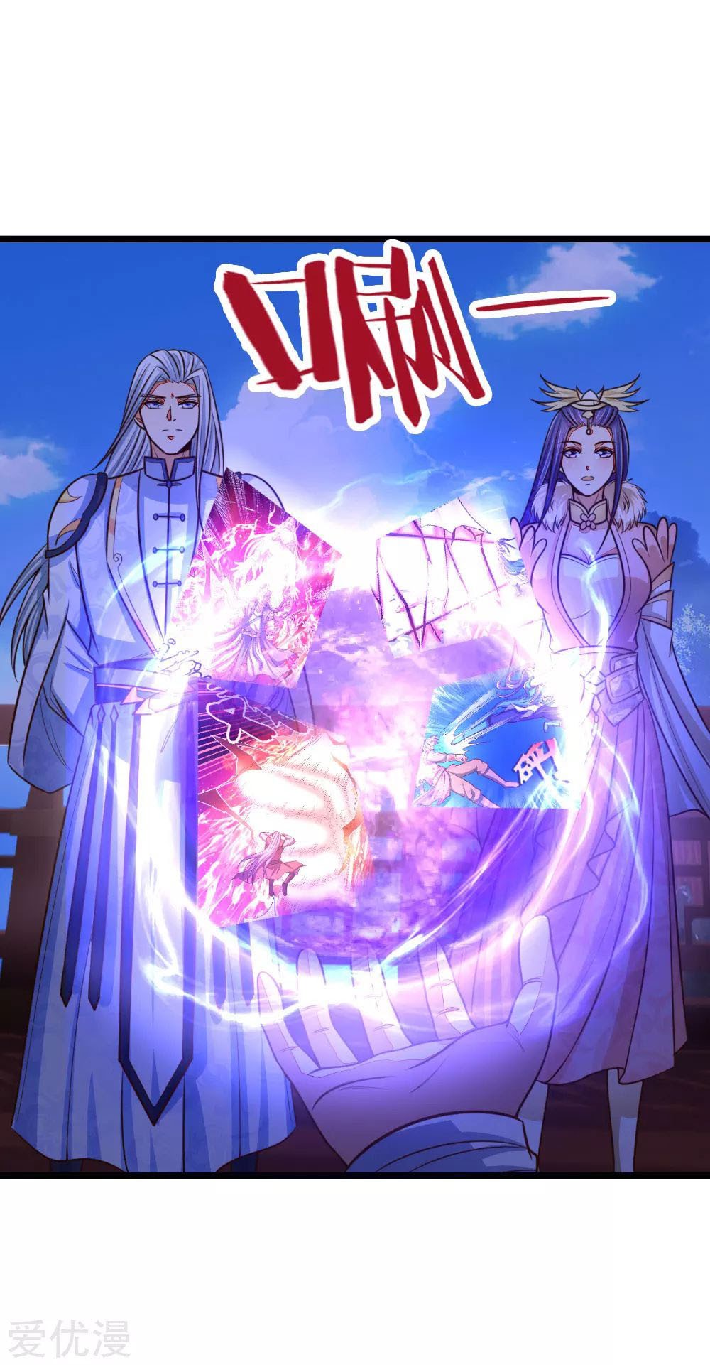 Shenwu Tianzun Chapter 87 Gambar 8
