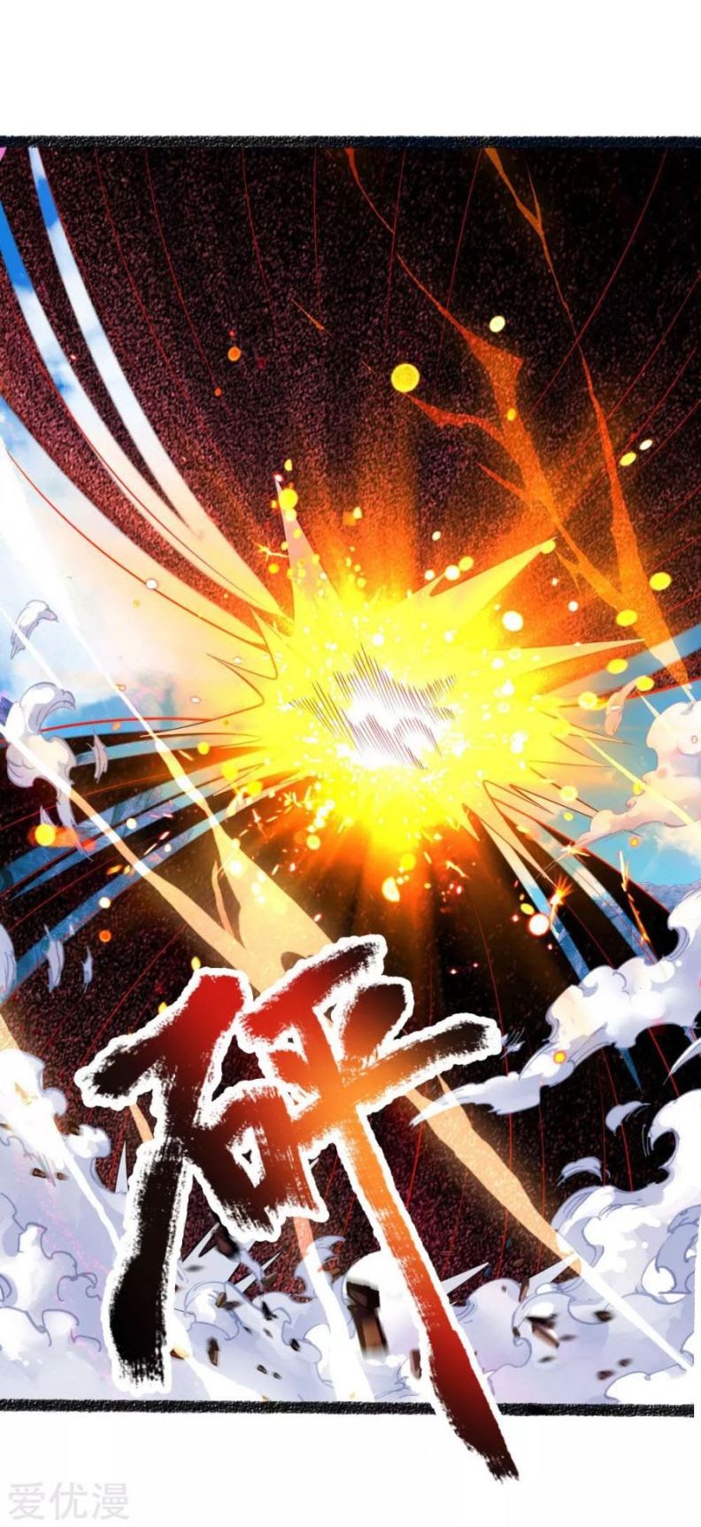 Shenwu Tianzun Chapter 166 Gambar 2