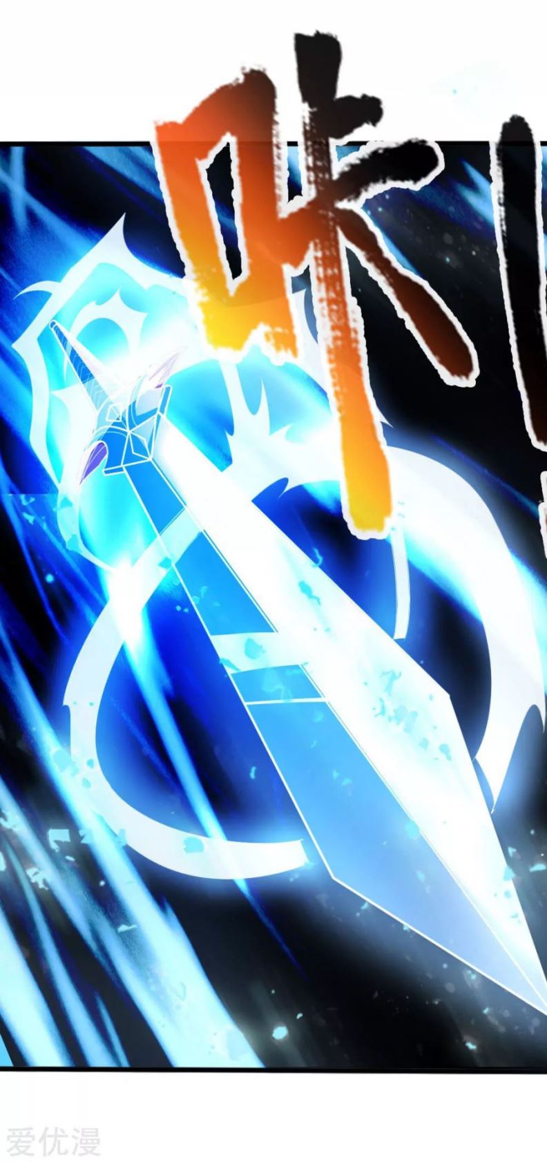 Shenwu Tianzun Chapter 178 Gambar 10