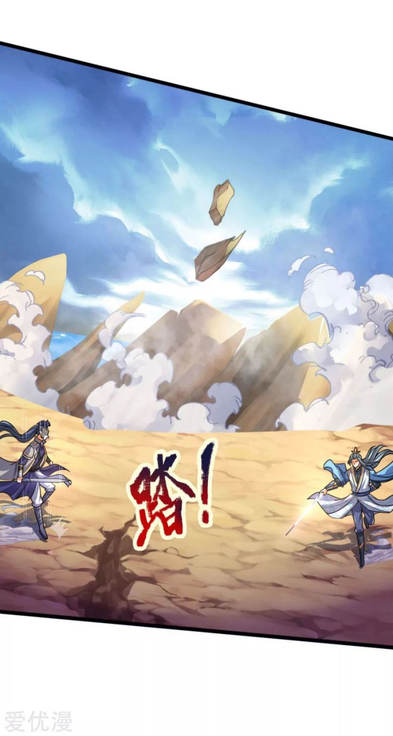 Shenwu Tianzun Chapter 178 Gambar 17
