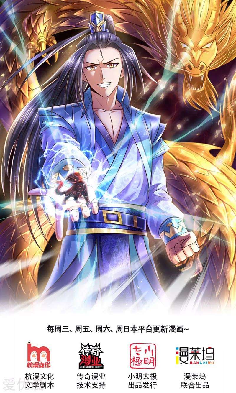 Shenwu Tianzun Chapter 220 Gambar 2