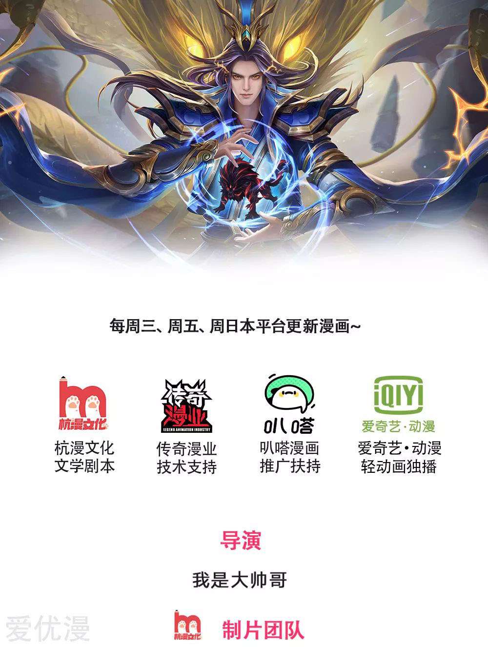 Shenwu Tianzun Chapter 239 Gambar 2